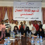 الدورة التدريبية للحراك في عدن2