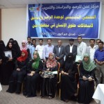 الملتقى التأسيسي لوحدة رصد الانتهاكات الحقوقية3