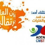 اليوم العالمي للقضاء على العنف ضد المرأة