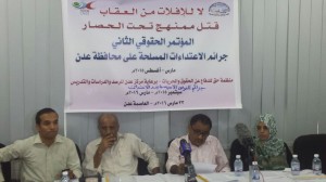 مؤتمر حقوقي لمنظمة حق للدفاع عن الحقوق والحريات